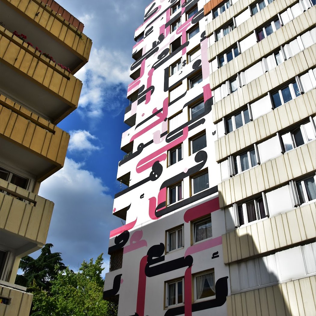 Street Art Fresque Philippe Pinel 1